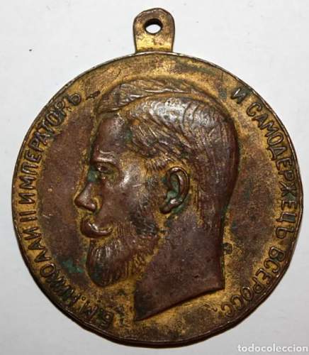 Rare Order Medal For Diligence? WW1 Nicholas II medal
