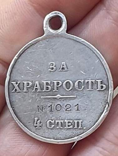 Imperial Russian St. George Medal for Bravery