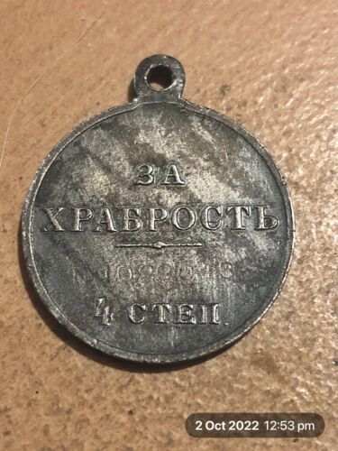 ww1 Imperial Russian St. George medal for bravery class 4?