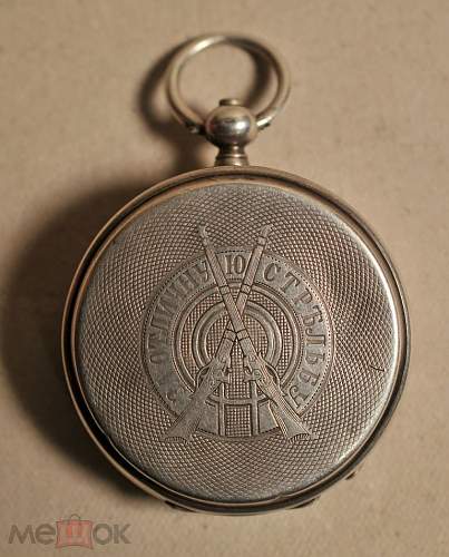 Help with identification of pocket watch (reward for EXCELENT SHOOTING)