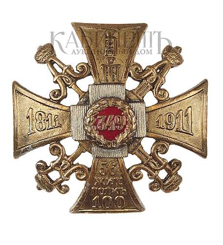 Badge of the 56th Zhitomir infantary regiment