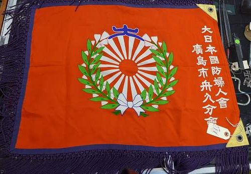 Imperial Japanese Womens Assoc. banner/flag from Hiroshima