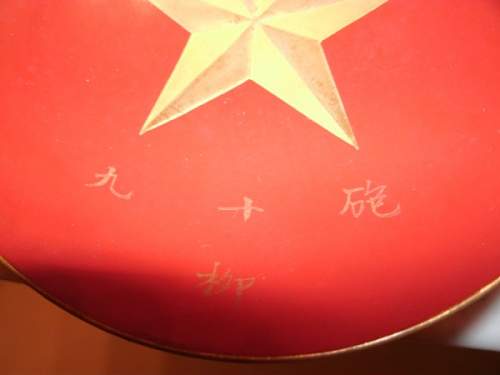 New Lacquer Sake Cup with Translation Question