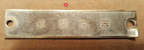 Imperial Japanese airplane instrument badges needing translation