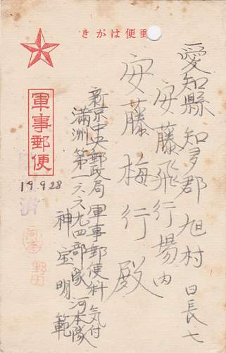 Postcard from Manchuria, help needed  with unit translation.