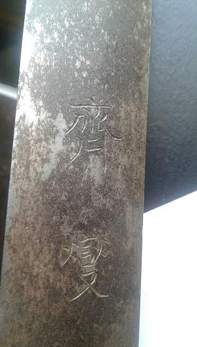 Please help with translating the writing on sword