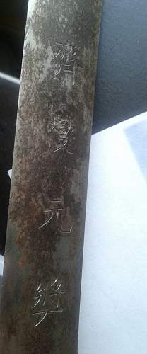 Please help with translating the writing on sword