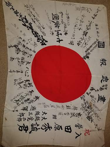 Japanese Flag translation assistance needed