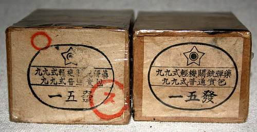 Japanese Ammunition Crate