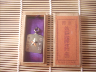 Imperial Japanese medallion