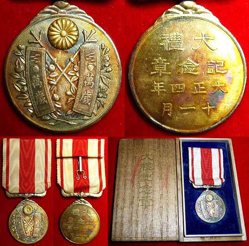 Commemorative Medals of the Empire of Japan