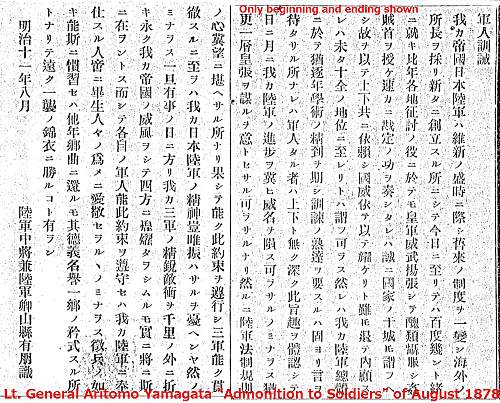 Imperial Rescript for Soldiers and Sailors