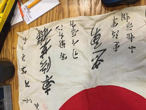 Japanese &quot;Good Luck&quot; Flag