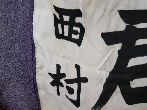 Can anyone help with translating a Japanese Shussei Nobori or &quot;Send off Banner&quot;