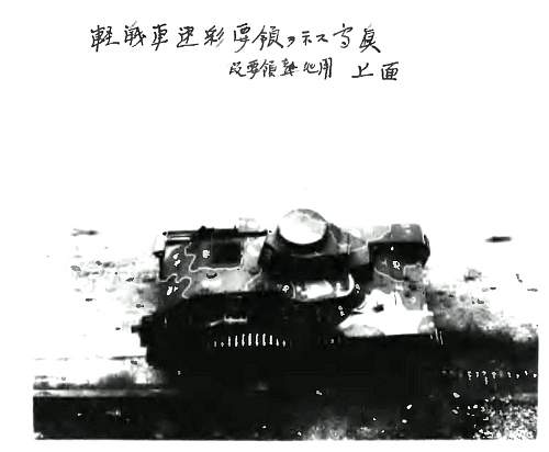 The Japanese Army’s 1943 Weapons Camouflage Manual