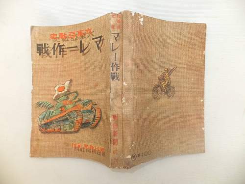 The Japanese Army’s 1943 Weapons Camouflage Manual