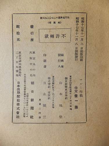 The Japanese Army’s 1943 Weapons Camouflage Manual