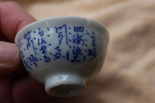 Request Help with Translation on Small Bowl or Cup