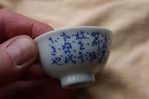 Request Help with Translation on Small Bowl or Cup