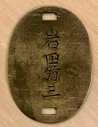 Identified Japanese Dog Tag from Okinawa