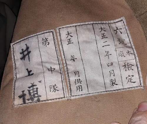 Need translation in uniform stamp