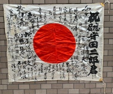 Is this an Authentic Japanese WWII Combat Flag