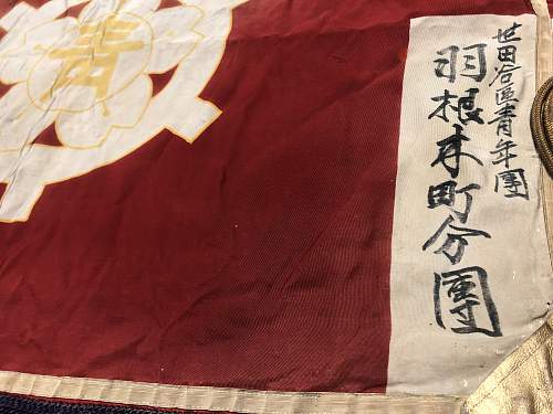 Japanese Flag Identification