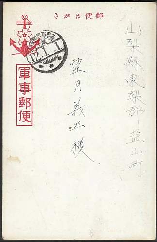 Imperial Japanese Shanghai Naval Landing Forces post card.