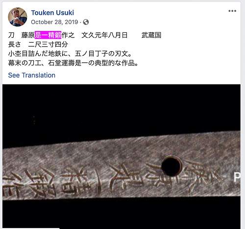 WW2 Japanese sword identification