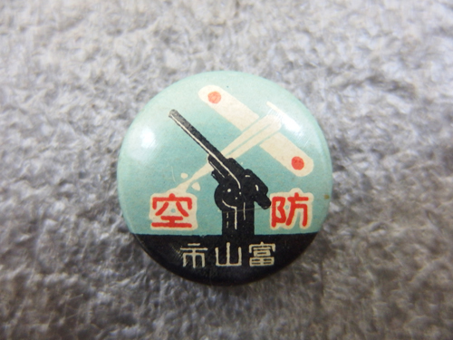 Toyama Air Defense Button