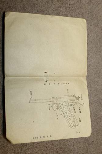 WWII Imperial Japanese Navy Sailor's Field Manual w/US Intelligence Censor Stamp