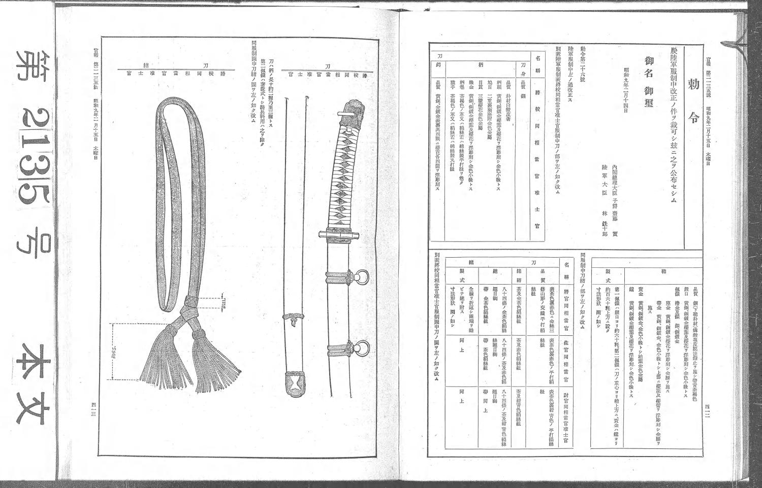 1429641d1595771466-why-did-army-revive-samurai-sword-design-1934-officers-type-94-gazette.jpg