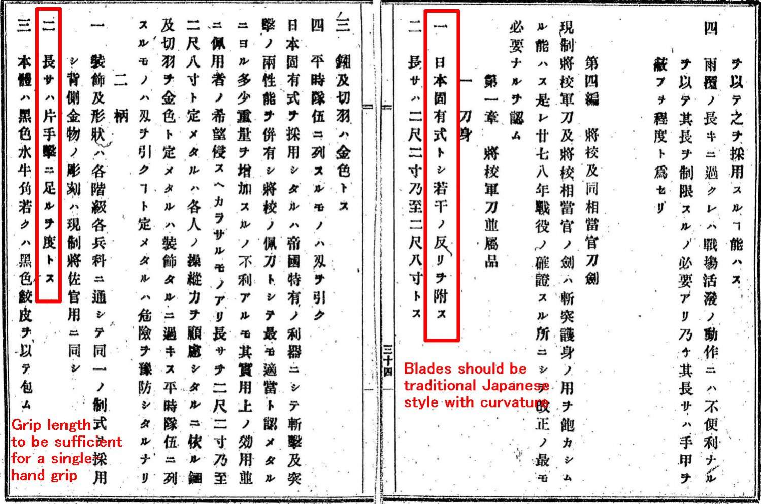 1430320d1596011805-why-did-army-revive-samurai-sword-design-1934-officers-swords-1.jpg