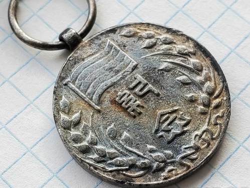 Manchukuo badge?