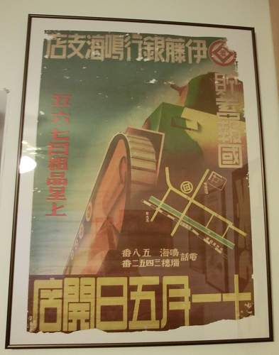 Wartime Poster with Tank