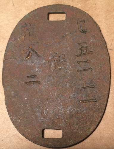 Japanese Dog Tag