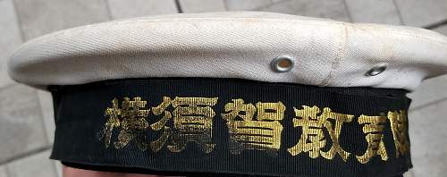 Post WW2 Japanese Navy Sailor's Cap