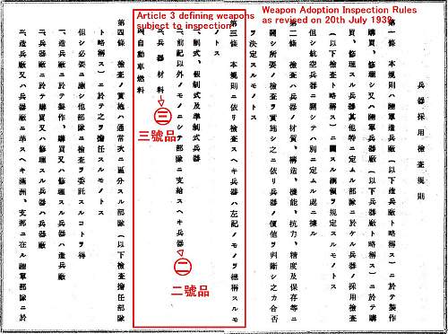 Addendum to &quot;The Evolution of the Japanese Army Steel Helmet&quot;