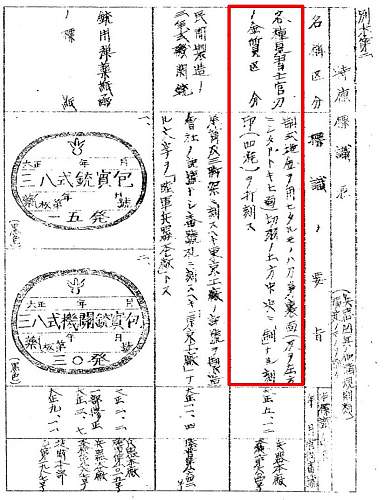 Gunto Stamps Document