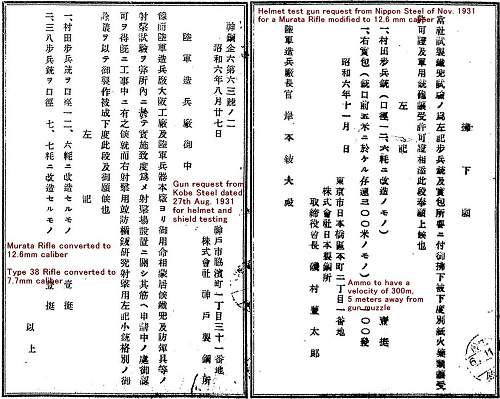 Addendum to &quot;The Evolution of the Japanese Army Steel Helmet&quot;