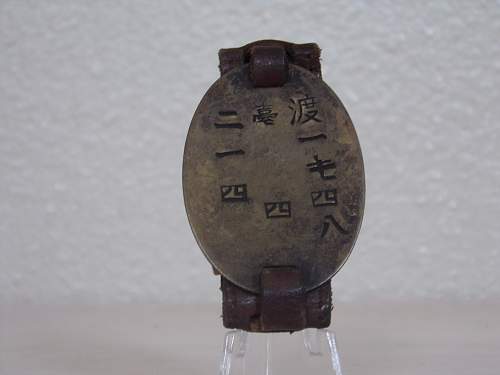 Japanese dog tag