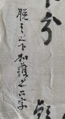 Can anyone translate this Japanese Good Luck Flag?