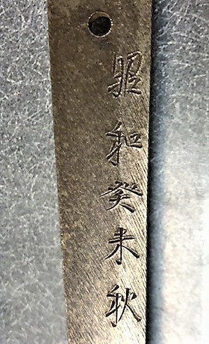 Help with Nakago Markings