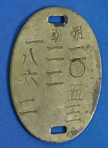 Japanese dogtag