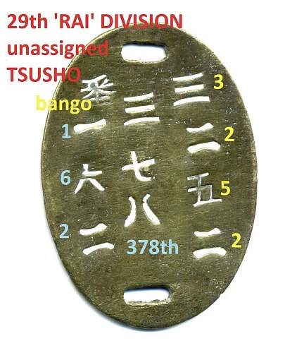 29th Division Dog Tag (Guam)