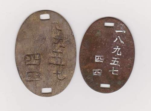 Japanese Dog Tags Pairs