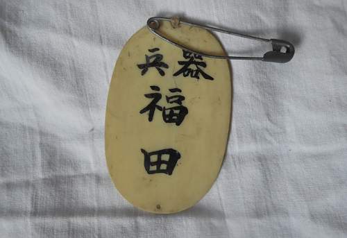 Japanese Plastic (possible Navy) Tag