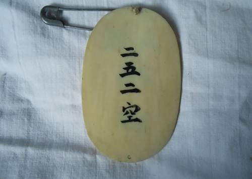 Japanese Plastic (possible Navy) Tag