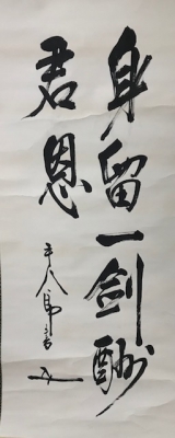 Japanese Hinomaru Yosegaki Flag Translation