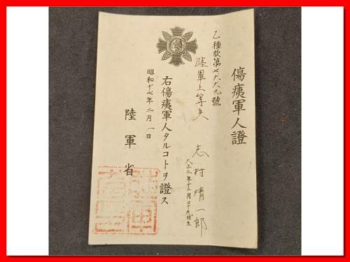 WW2 Japanese Wound Badge with Document